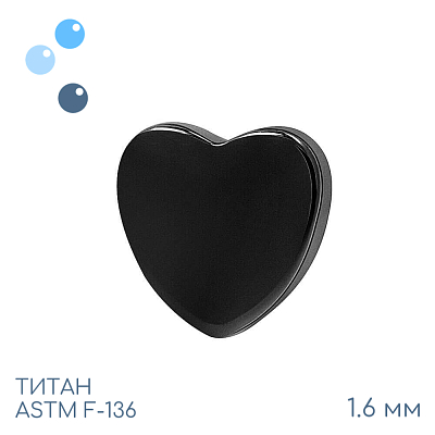 Накрутка Black Heart 1.6 мм